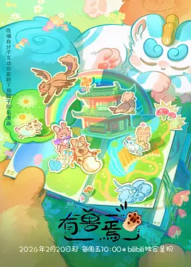 墨色山海 国风动漫在线观看
